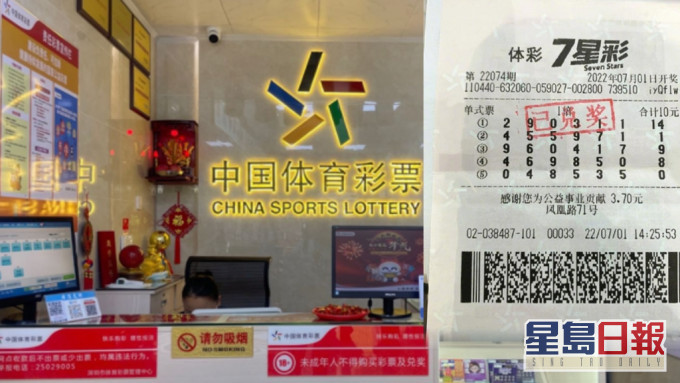 深圳一名男子避雨順便買彩票結果中獎金500萬元。網上圖片
