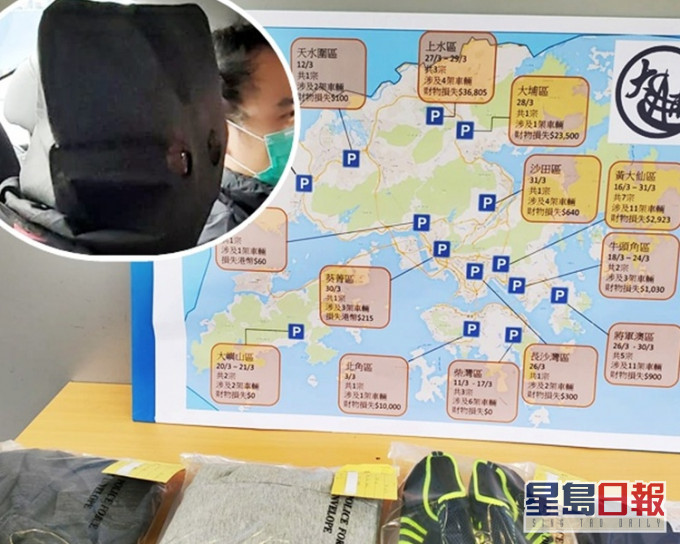 疑犯(小图)的犯案足迹遍及九港新界。