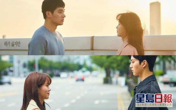 男女主角宋江及金所炫分別在社交網貼出劇照,宣傳《喜歡的話請響鈴》第二季。