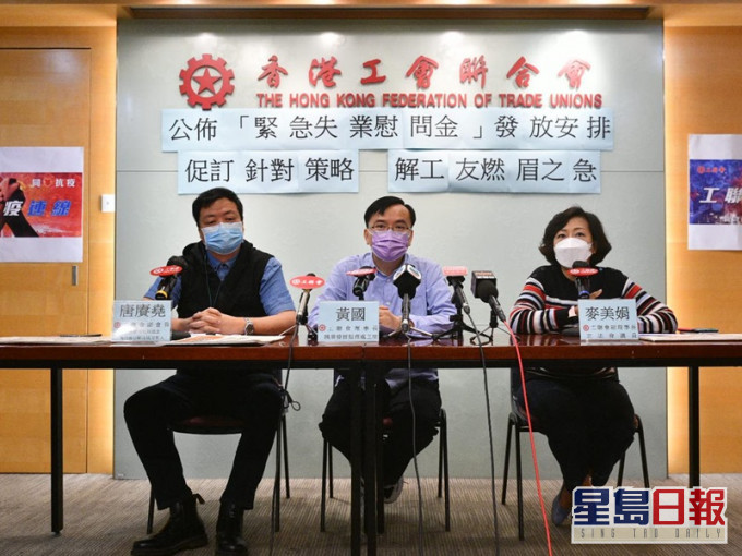 工联会对两办批评郭荣铿的声明表示认同及支持。