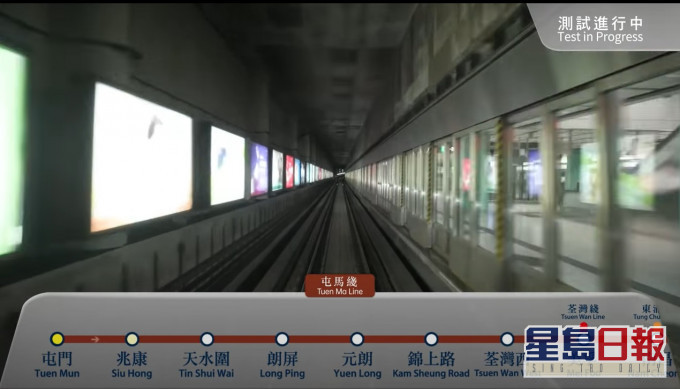 港鐵上載屯馬綫全綫列車測試片段。影片截圖