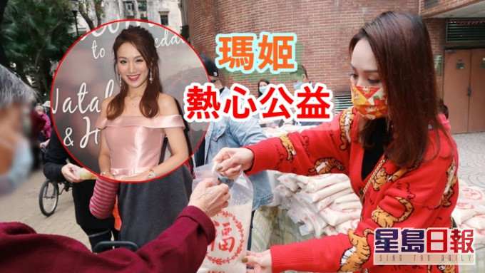 瑪姬關愛長者貧困單親家庭大派賀年福袋 。
