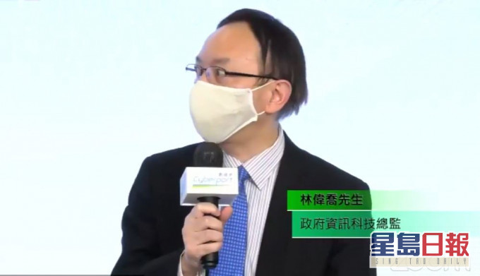政府資訊科技總監林偉喬。
