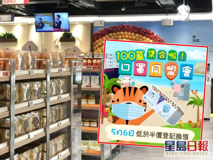 「樓上」推出100萬個BFE逾95%成人口罩。網圖