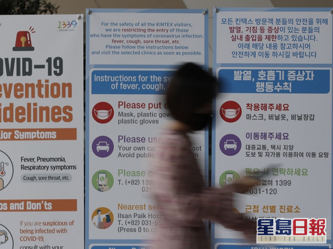 南韓過去一日新增34宗確診。AP