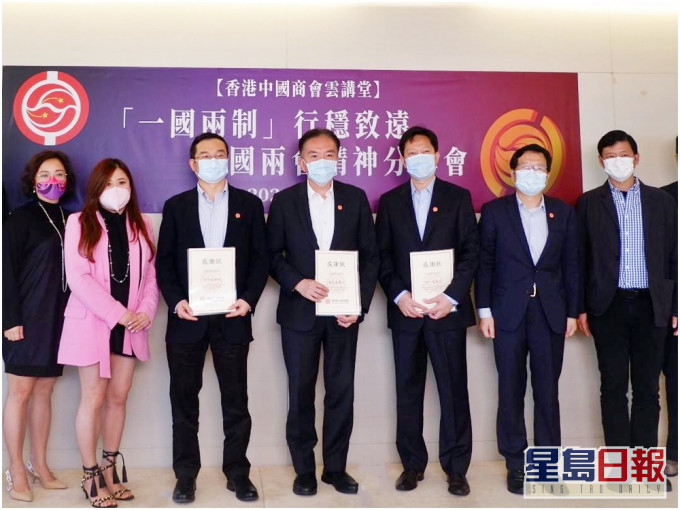 多位嘉賓發言的主題大多聚焦在「愛國者治港」、完善選舉制度等。