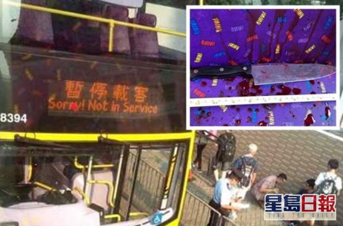 当日在巴士上遗下凶刀。资料图片