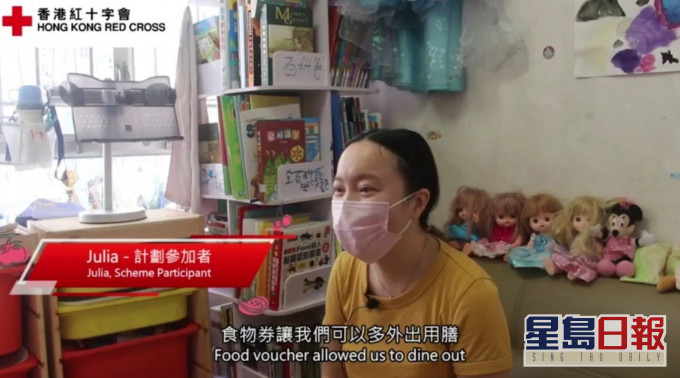 其中一名食物券受助者Julia拍攝短片多謝香港紅十字會。網上圖片