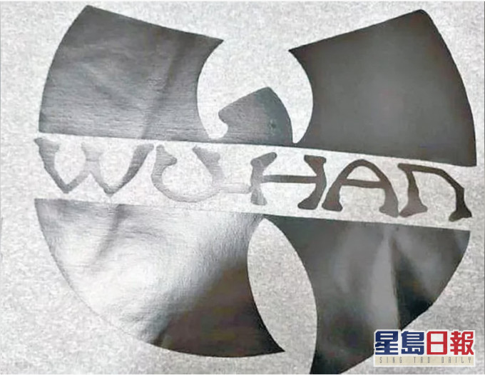 網傳的T恤圖片。網圖