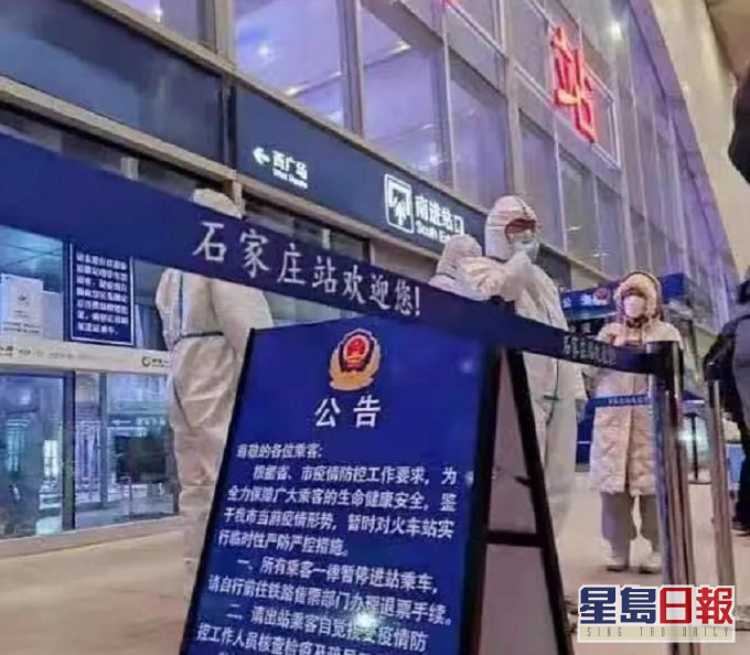石家莊全市車輛及人員不得離開。網上圖片