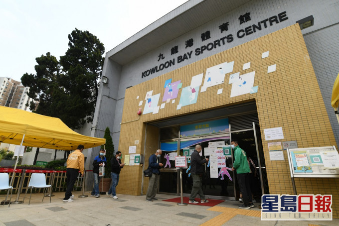 九龍灣體育館社區疫苗接種中心。資料圖片