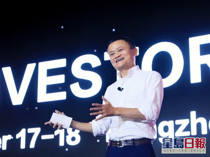 螞蟻發言人否認馬雲出售股權。資料圖片