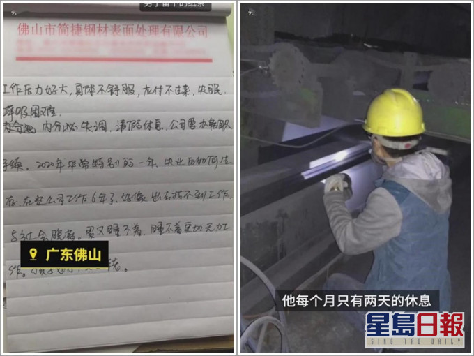 男子請假被拒尋死。網圖