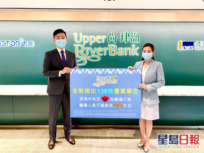 尚‧珒溋加推 医护人员额外享1%折扣