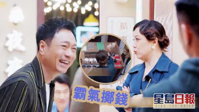 雯女以九姑娘造型現身,就是為了「演」擲錢這場戲。