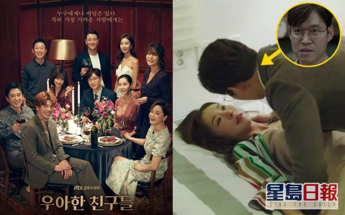 本周末最新一集《優雅的朋友們》中,劉俊相和韓恩貞將上演火辣牀戰。