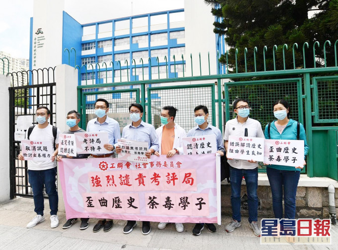 工联会到考评局新蒲岗评核中心门外请愿。