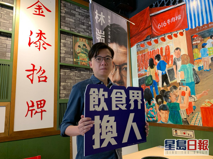 公民黨林瑞華參選立法會