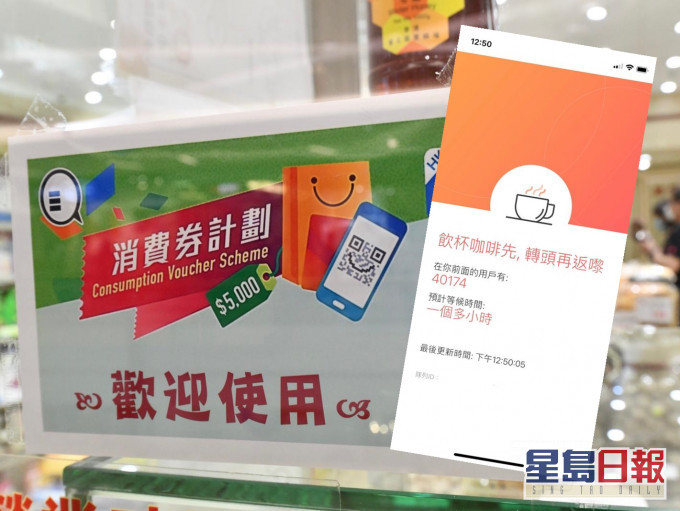 【消费券】Tap & Go「大塞车」 香港电讯：未来两周有充裕时间登记 | 星岛日报