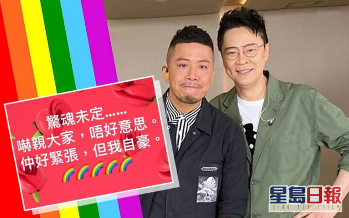 小肥(左)於陳志雲的YouTube節目《Stephen.傾》中認出櫃!