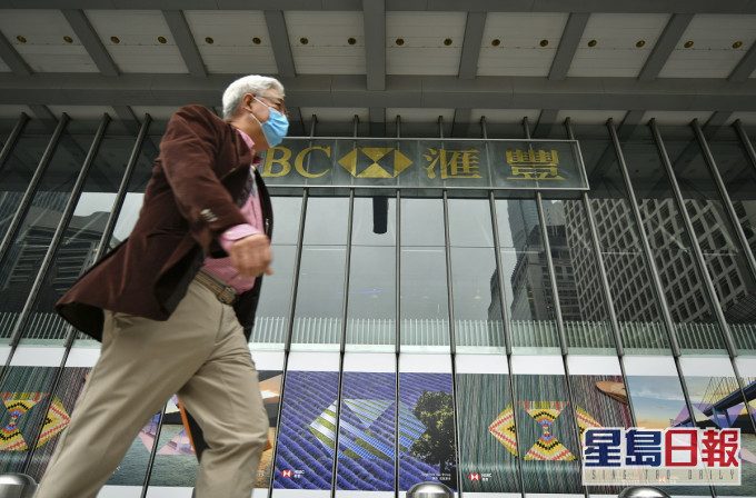 人民日报转载文章指出滙丰将失去所有客户,批未表态支持国安法。资料图片