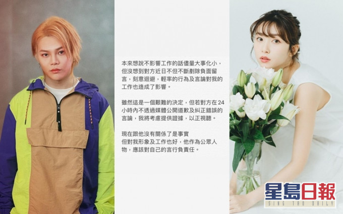 Carrie要求保錡公開道歉,否則將會考慮提供證據,以正視聽。