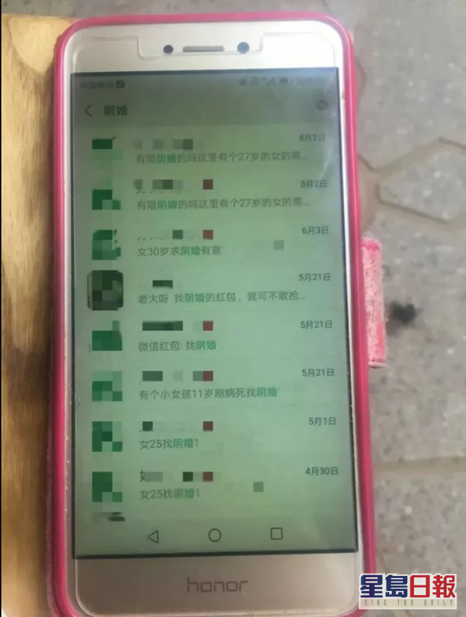 交易內容。網圖