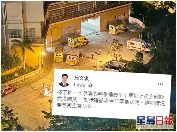 丘文俊指明泉楼最少有10宗以上初步确诊 ,患者于今日凌晨送院。丘文俊fb图片及截图