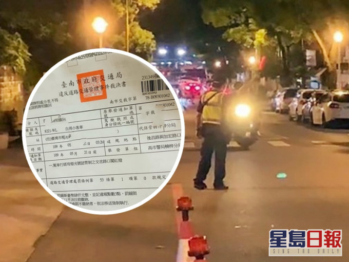 台南有網民沒車沒駕照,卻突然收到一張4000元台幣的罰單,指她駕車衝紅燈。網圖