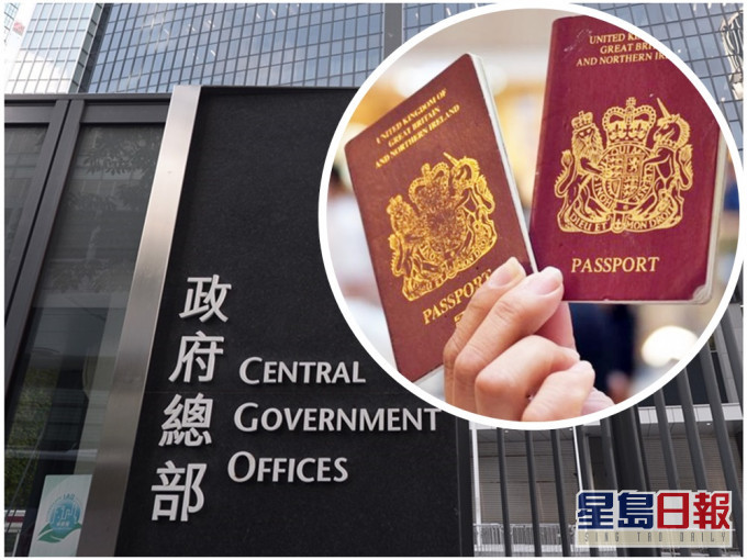 被取消中國國籍後，不再是香港永久居民，繼而無法出任公務員。資料圖片