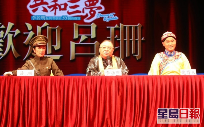 李居明與呂珊和龍貫天為12月公演的粵劇舞台劇舉行記者會。