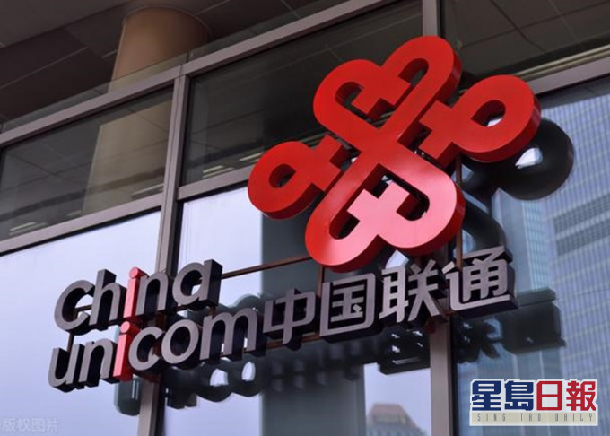 美國聯邦通訊委員會通過啟動程序,以撤銷中聯通等3間中資企業在美國通訊業務。網圖