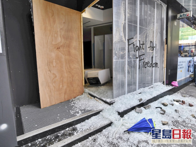示威者当日午后,在中环快闪堵路,并破坏交通银行毕打街分行。资料图片