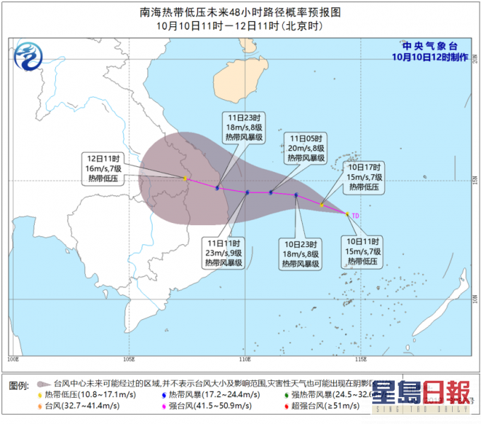 內地中央氣象台預測路徑。
