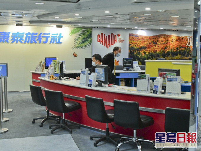 康泰旅行社。資料圖片