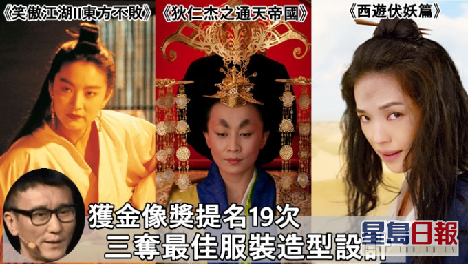 余家安是金像獎常客。