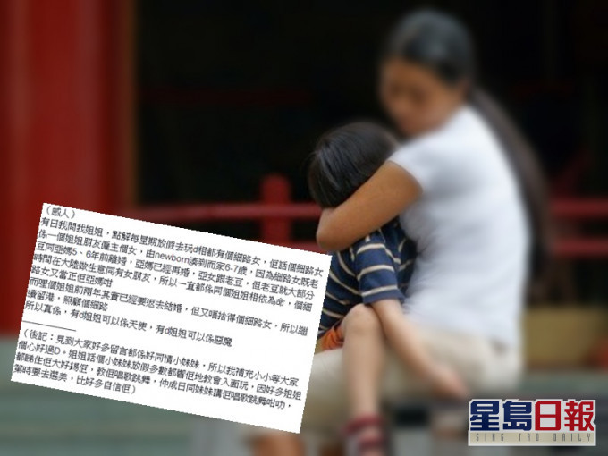 工人姐姐對小妹妹不離不棄。網圖