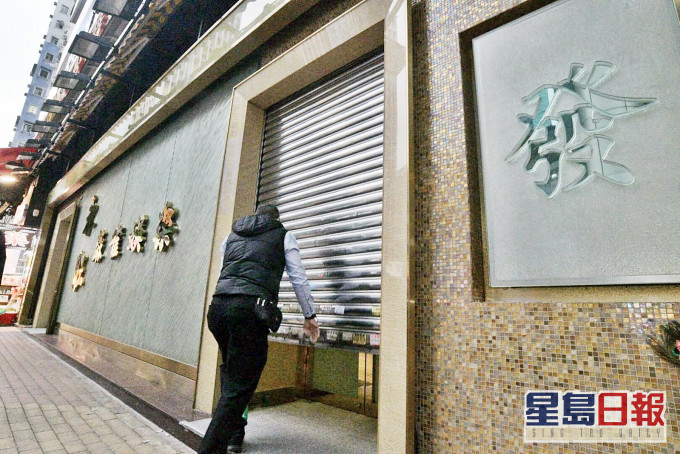 麻雀馆傍晚6时起关闭