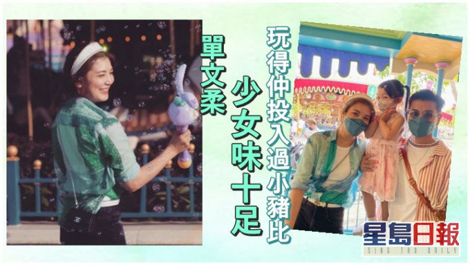 陳展鵬帶同老婆及囡囡到主題樂園玩,單文柔少女味十足。