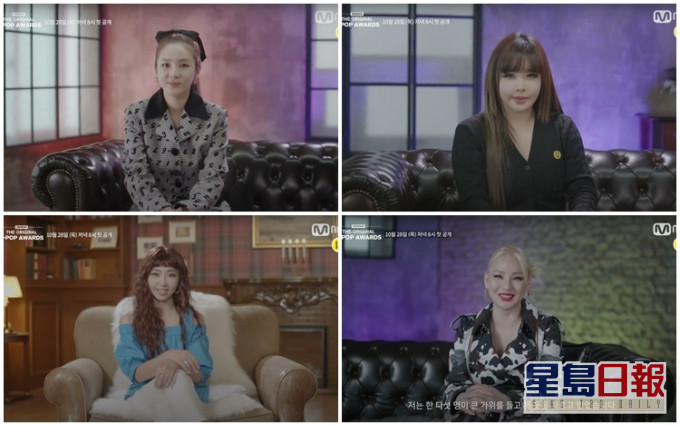 2NE1 4位成員齊齊現身MAMA紀錄片預告。
