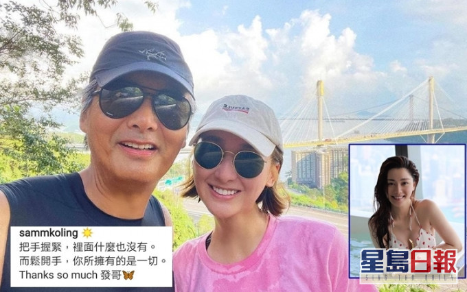 今次野生捕获发哥机会落喺高Ling身上。