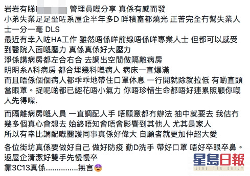 将军澳主场FB图片