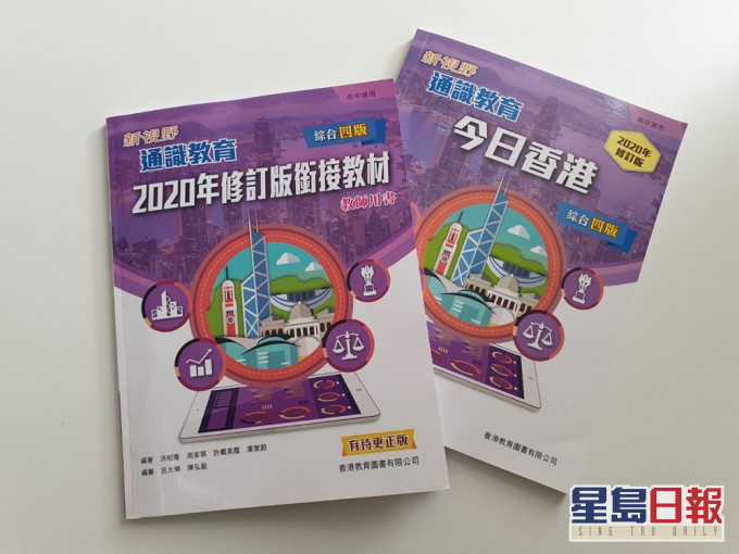 新書未使用「公民與社會發展」名稱。