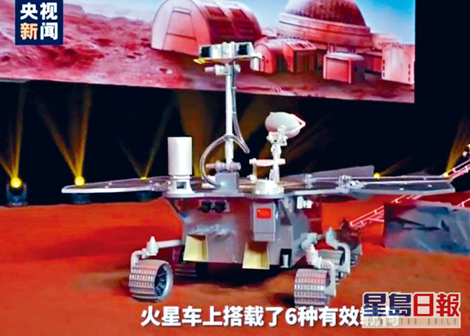 中國首輛火星車正式發布。 央視畫面