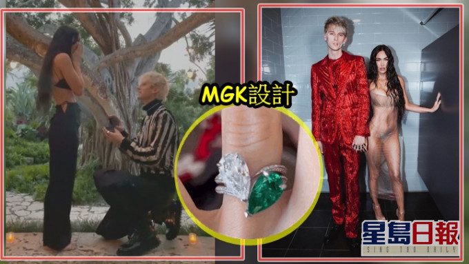MGK親設計求婚戒指,好浪漫。