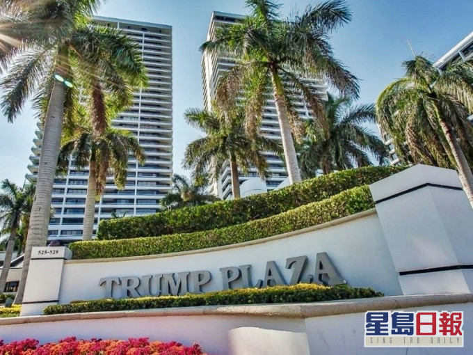 美國佛羅里達州南部屋苑「特朗普廣場」(Trump Plaza)的居民,希望更改屋苑的名稱,刪走前總統特朗普的名字。網圖
