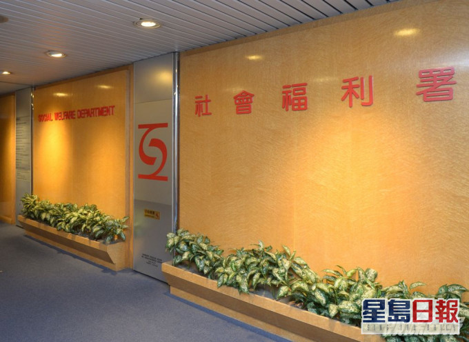 社會福利署一名文書助理確診。 資料圖片