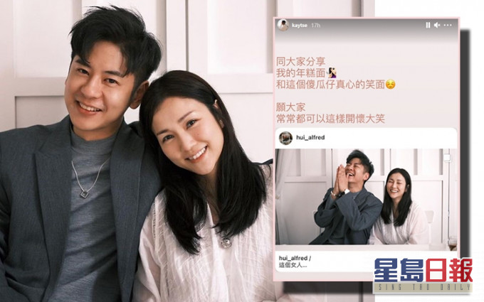 Alfred今日在IG分享與Kay的合照,素顏示人的Kay獲網民大讚好靚。