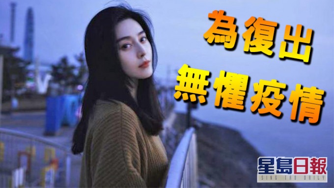 范冰冰拍完韓劇大半個月仍留在韓國。