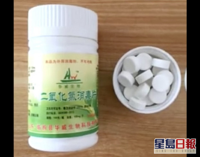 湖北黃岡市有村民誤將環境消毒片當做藥物食用。網圖